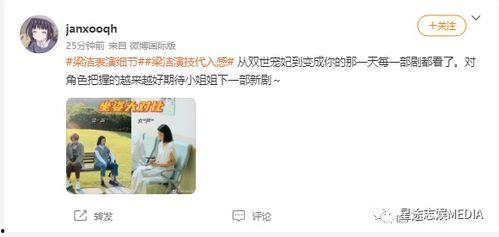 娱乐吃瓜酱当你认真谈恋爱,当娱乐吃瓜酱邂逅真挚爱情